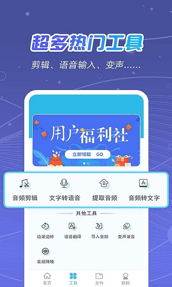 全能录音王 截图3