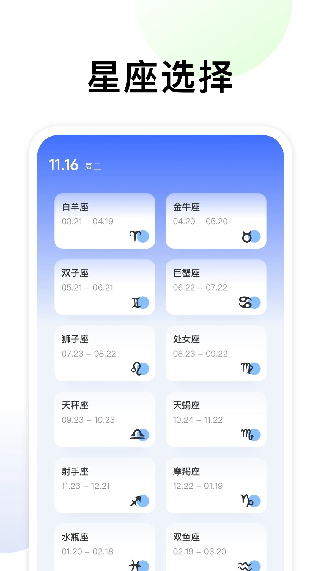 安卓准星助手 截图1