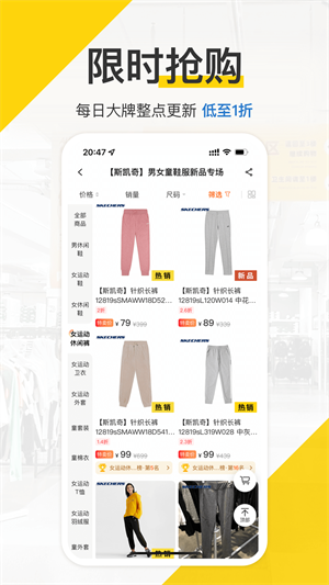 壹品仓app官方正版 截图4