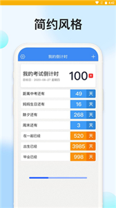 时光记忆大师 截图1