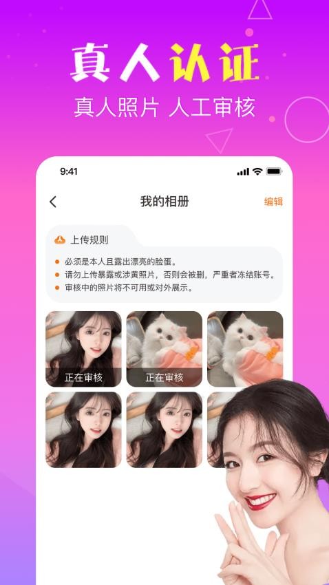 悦聊app