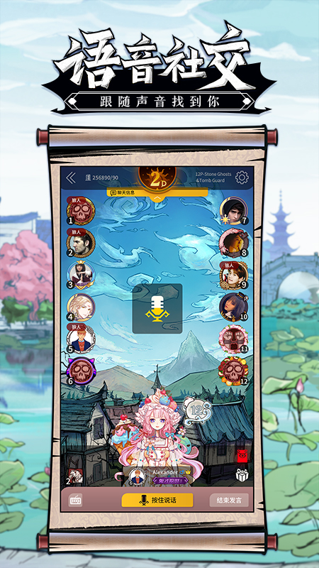 网易狼人杀APP 截图3