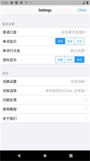 List记单词APP 截图4