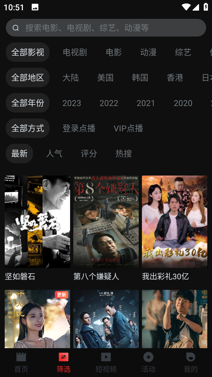 一起看tv极速版 截图2