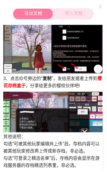 233樱花存档盒子ios 截图3