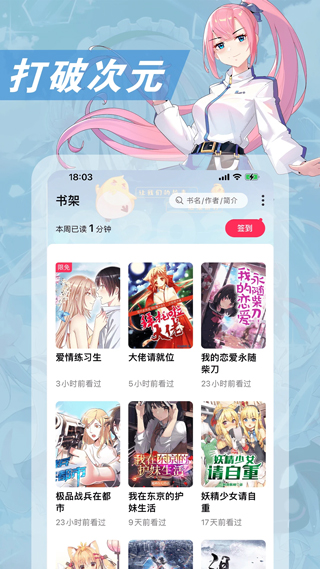 次元姬app手机版 截图3