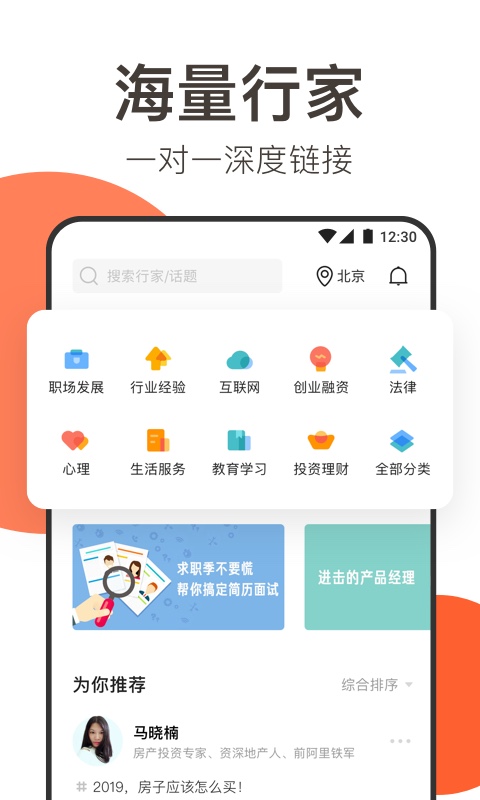 在行app 截图2