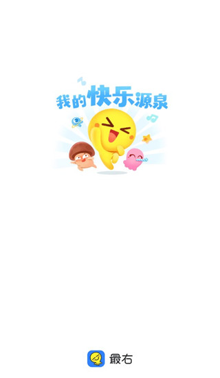 最右精简版 1