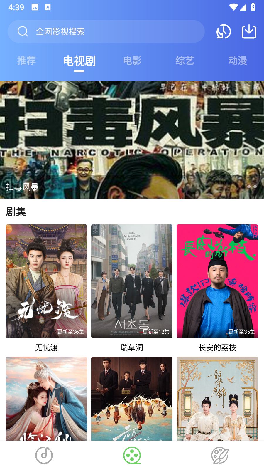 大鱼视频免费下载 截图4