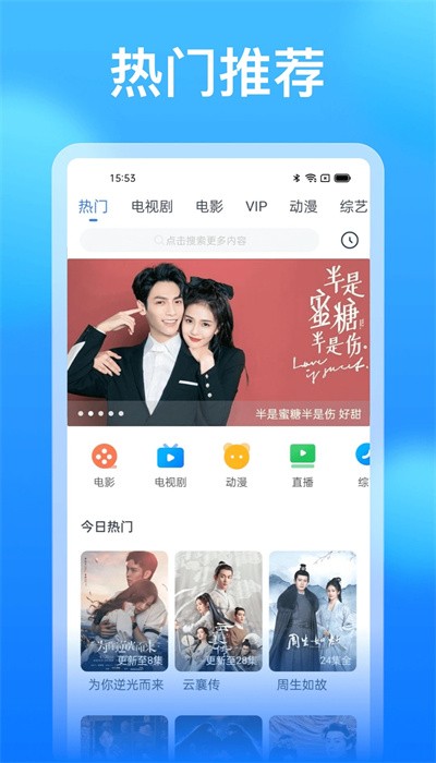 优选视频下载安装 截图1