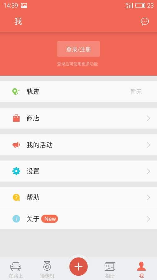 DDPai行车记录仪 截图2