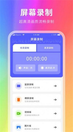 神奇壁纸 截图1