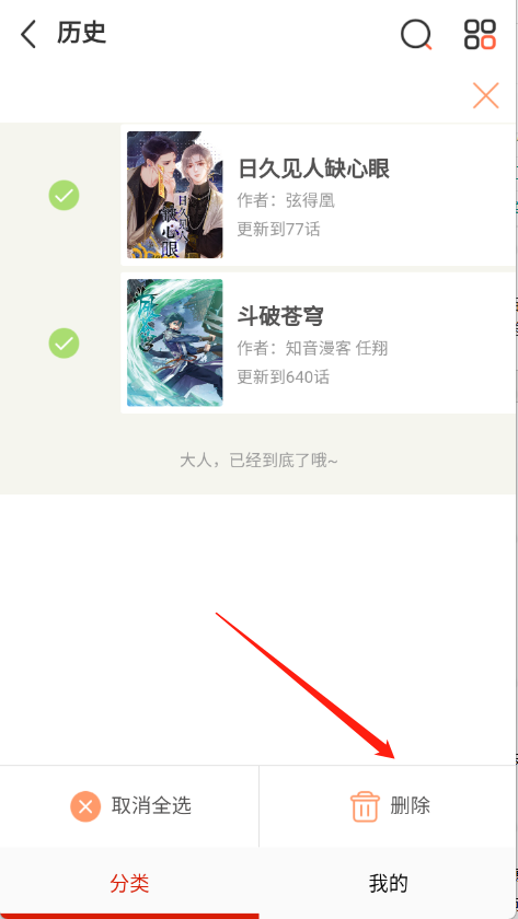 kuku漫画最新版 截图2