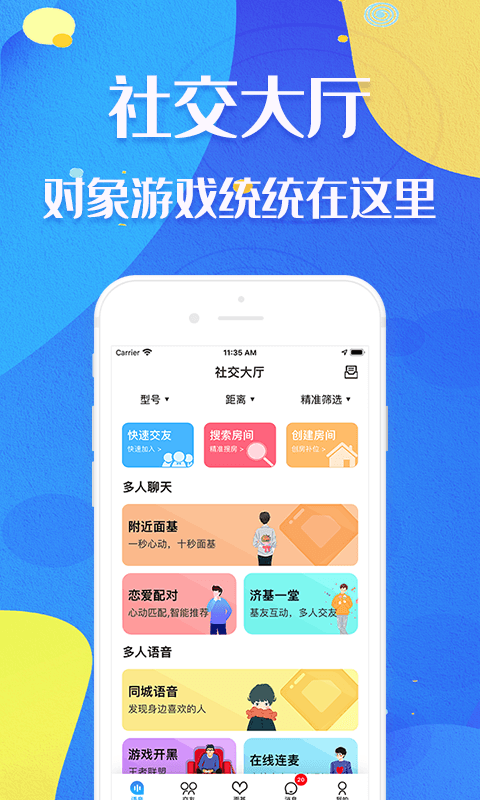 彩虹桥blueg 截图5