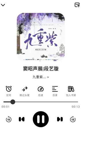 轻云听书去广告纯净版 截图5