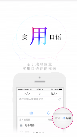 bing翻译 截图1