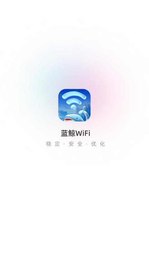 蓝鲸WiFi