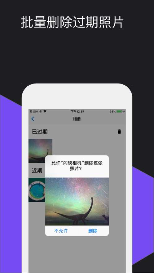 闪映相机 截图1