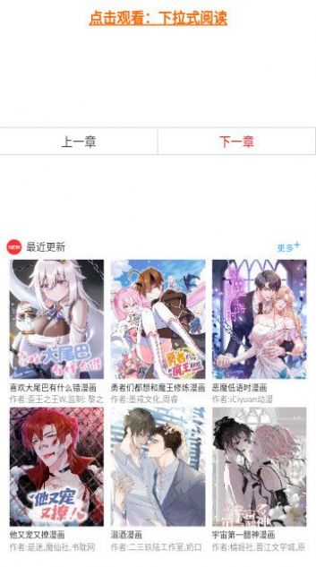 三音漫画极速版 截图1