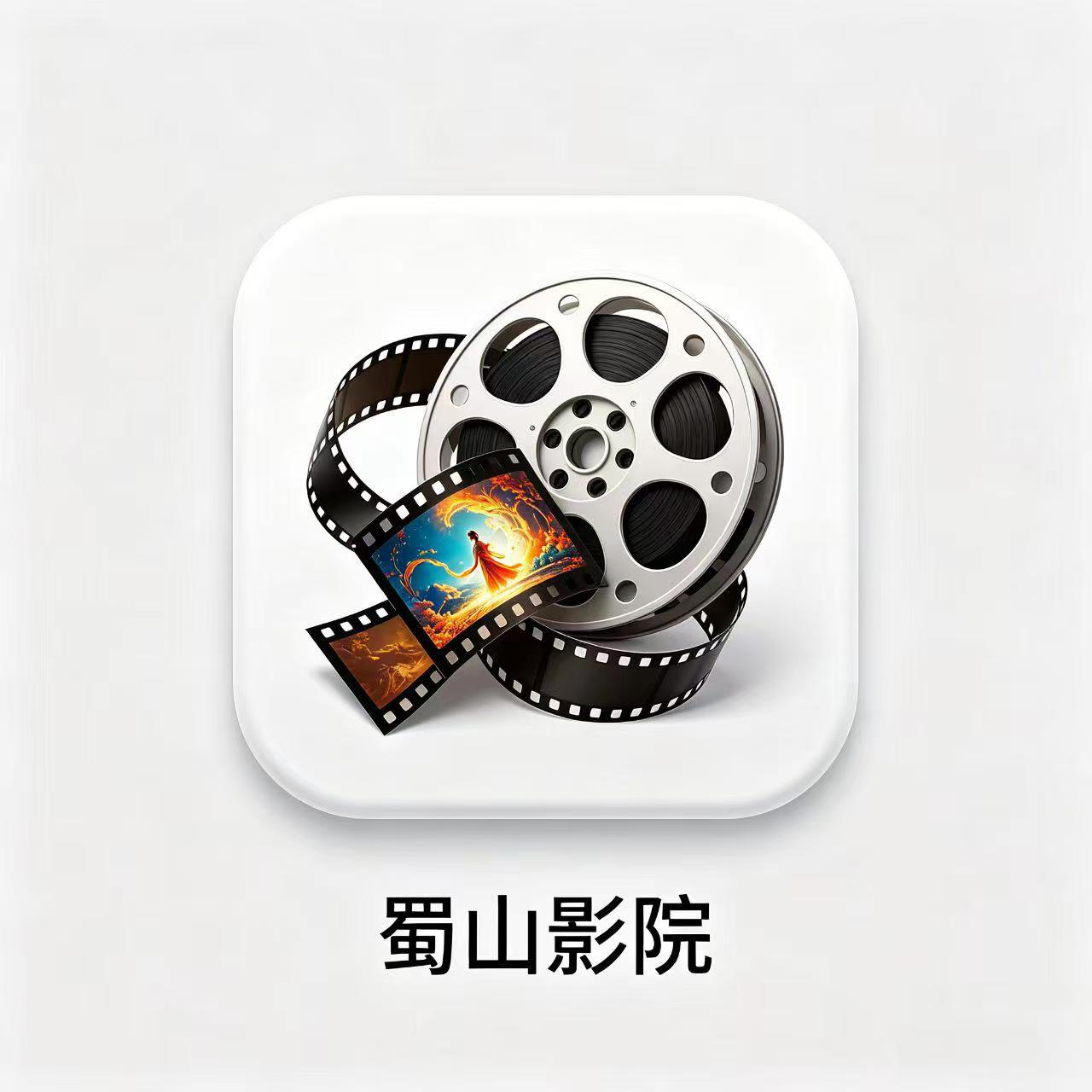 蜀山影院电视版