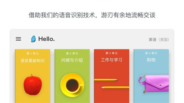 罗塞塔石碑英语 截图2