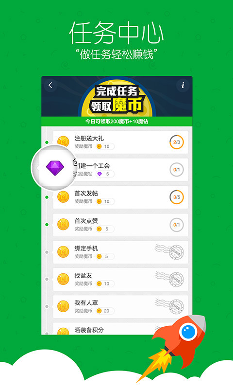 加加 截图4