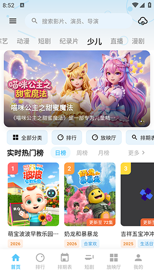 蚂蚁视界app官方版 截图9