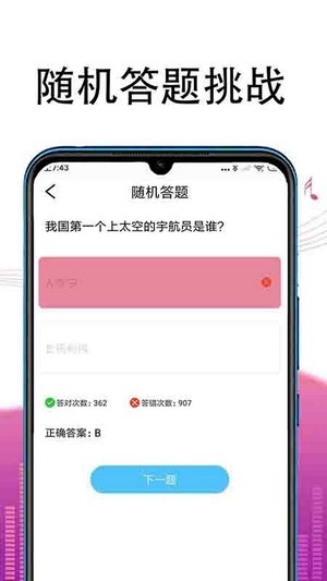 冲题高手 截图1