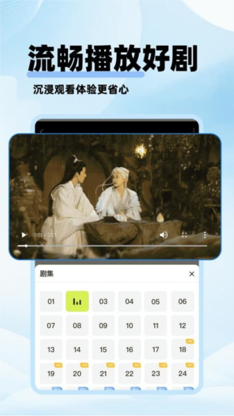 剧美影视 截图2