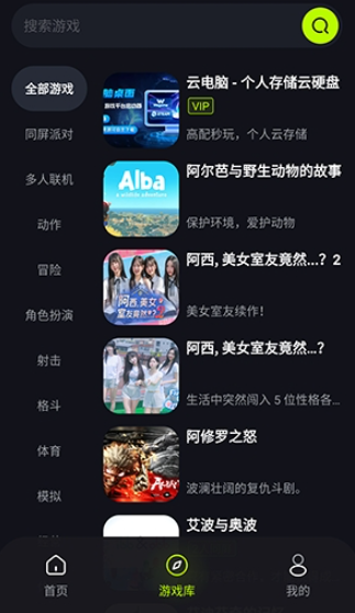 机咪云游戏旧版本