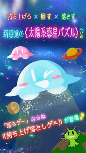 幽浮惑星红包版 截图1