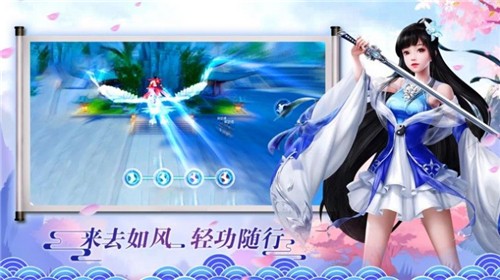 天仙缘起 截图2