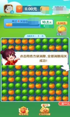 淘哥消消乐 截图3
