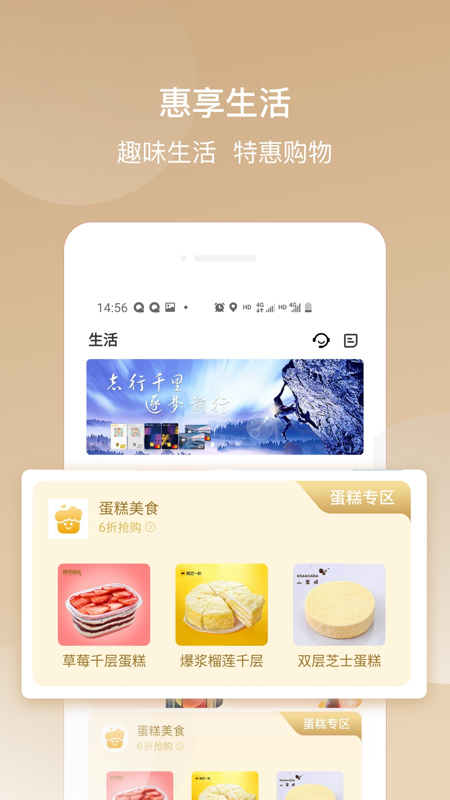 华彩生活app 截图3