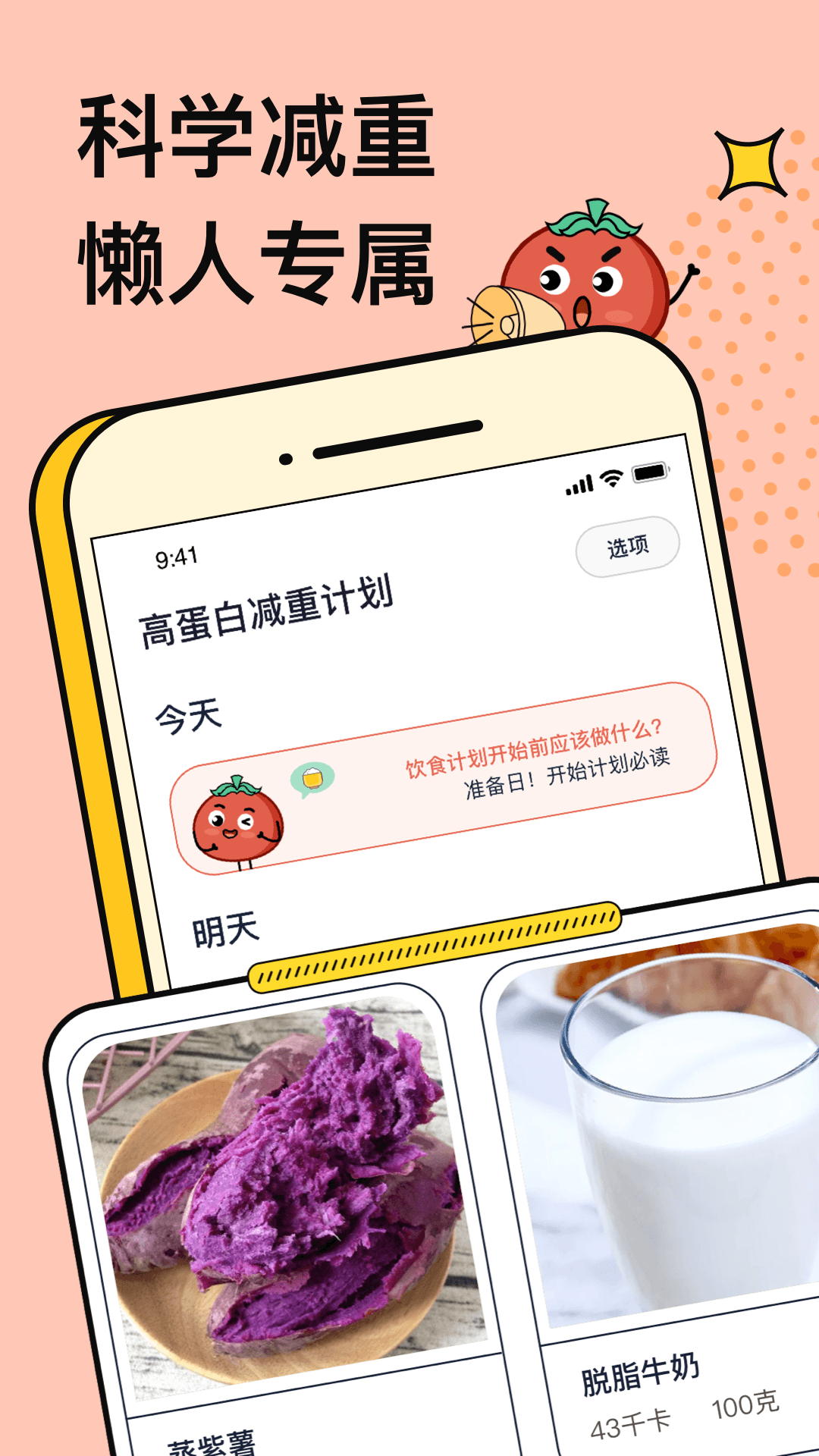 番茄闪轻app 截图2