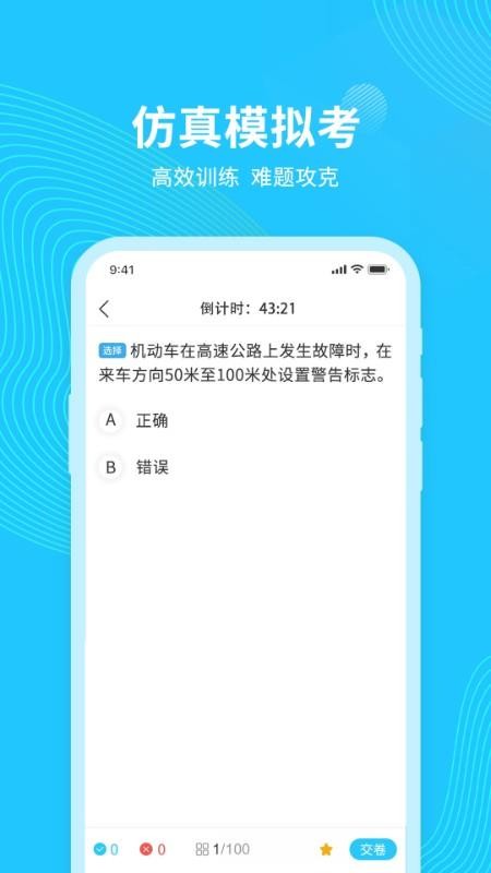 学法减分搜题app v1.0.4 截图5