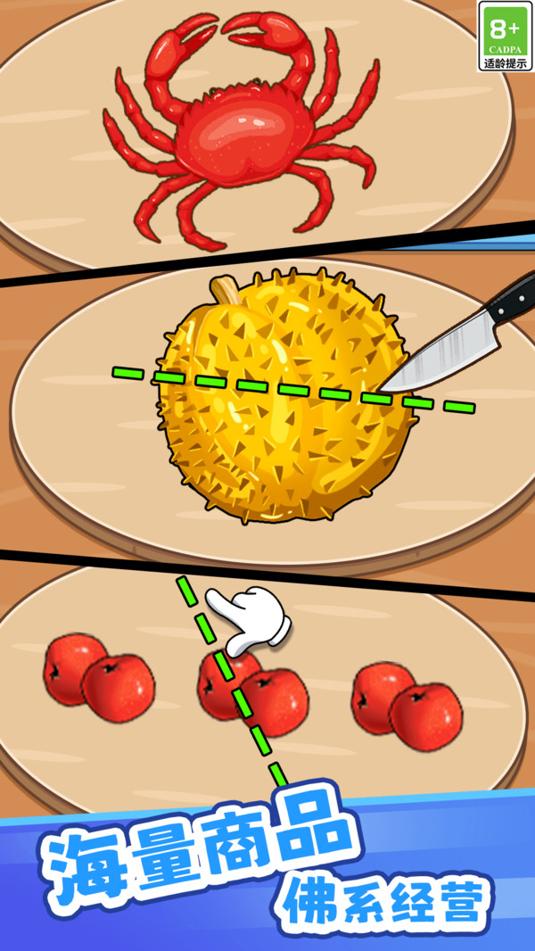 完美切切切最新版 截图2