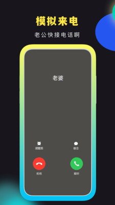 社恐快跑app 1.6.3