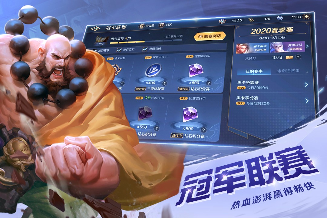 曙光英雄云服 截图1