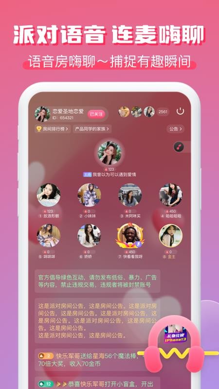 逗遇软件 v1.1.4