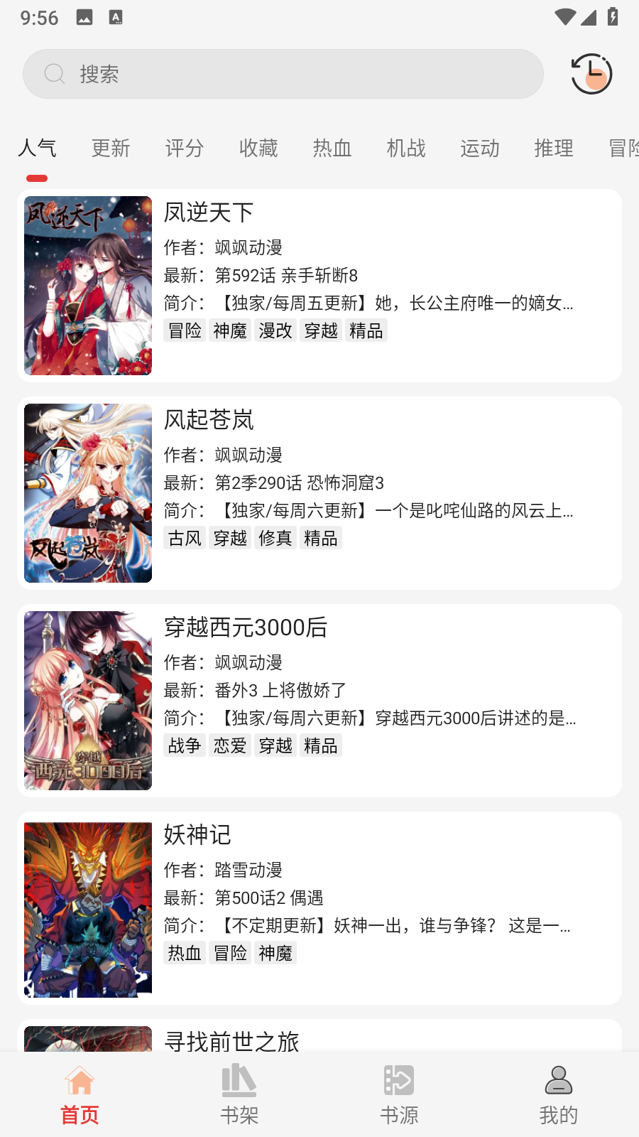 漫画屋免费阅读