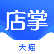 天猫店掌app v6.5.4