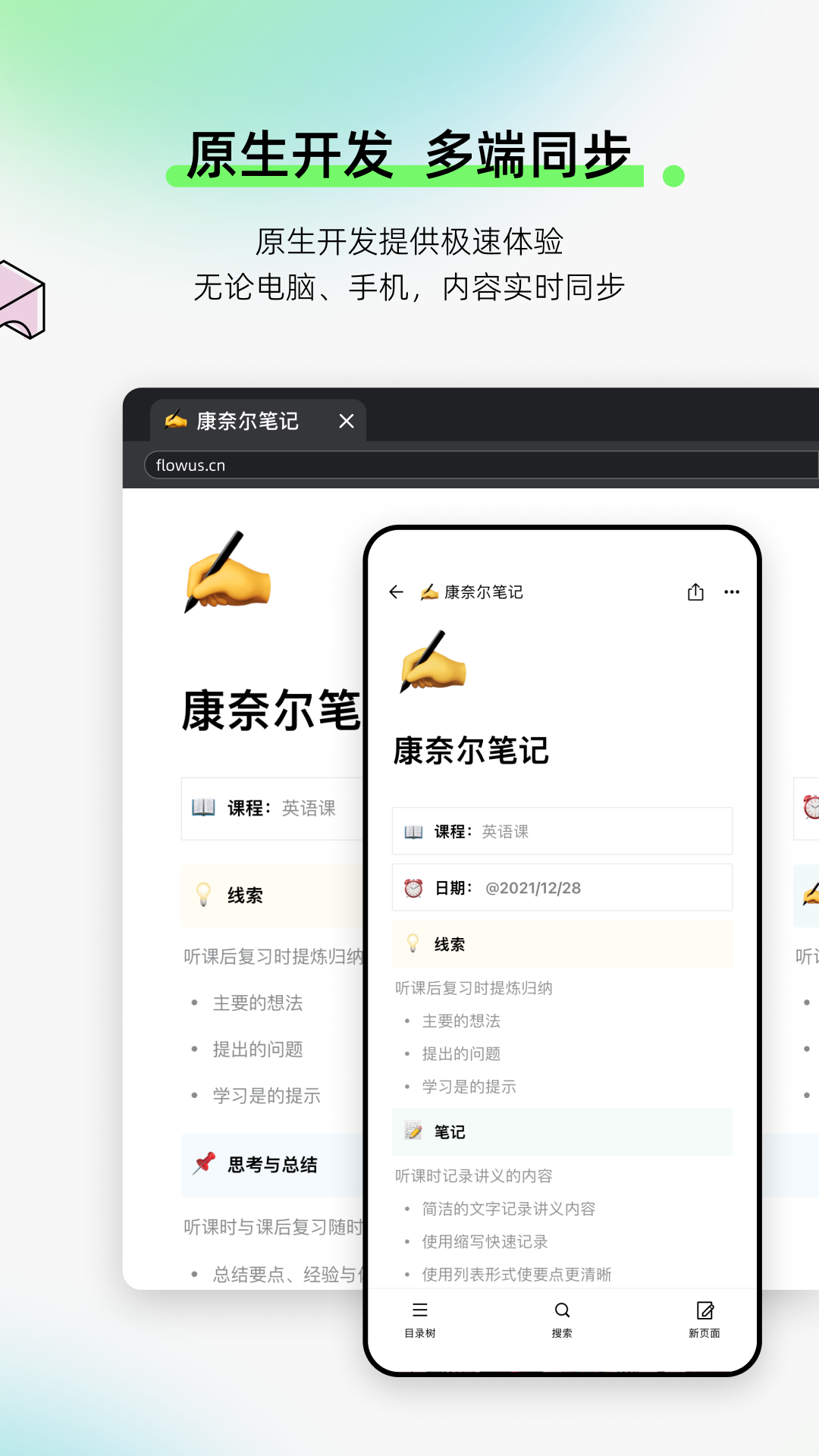 FlowUs app 1.0.4 截图4