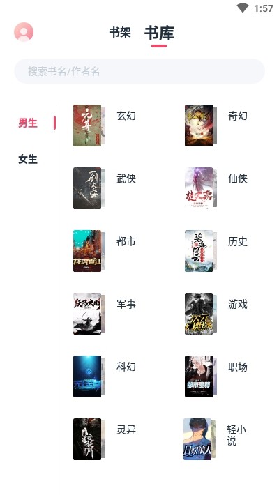 荔枝阅读app安卓下载 截图3