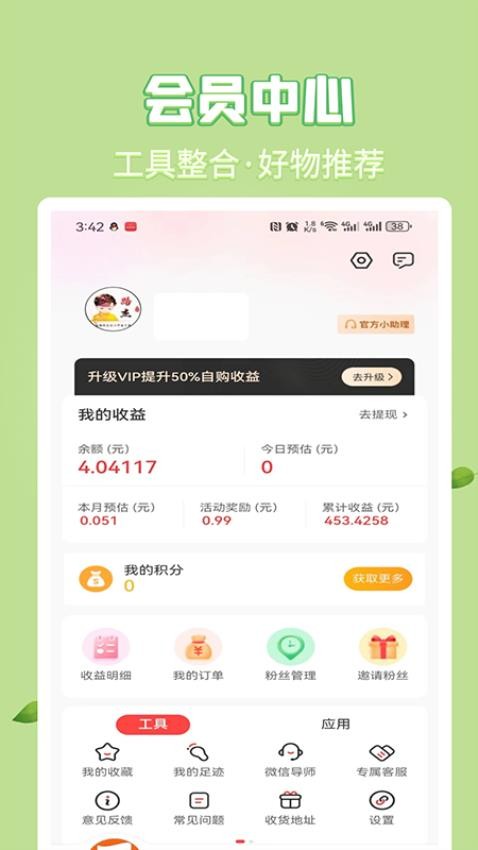 享买汇app 截图1