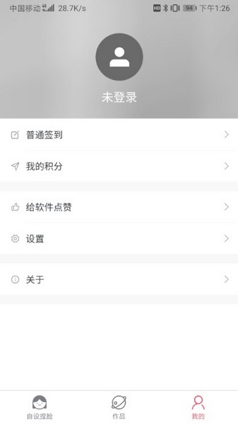 自设捏脸生成器 截图1
