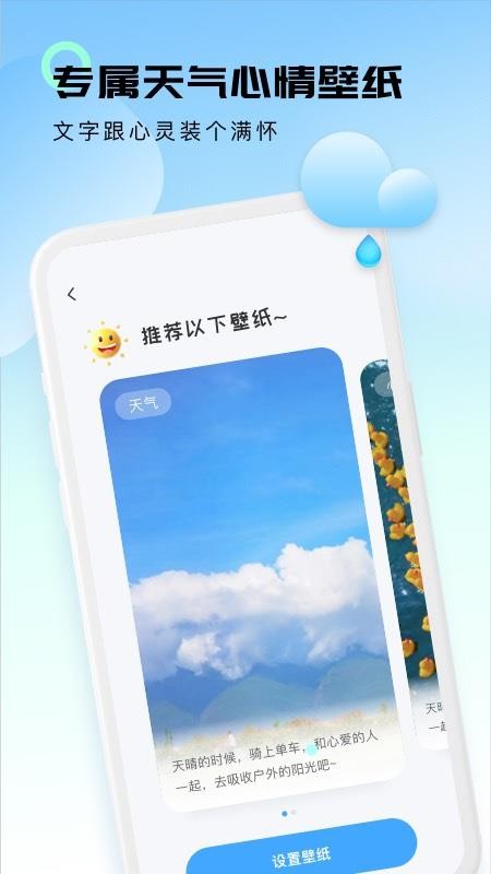 轻云天气预报 v1.0.0 截图1
