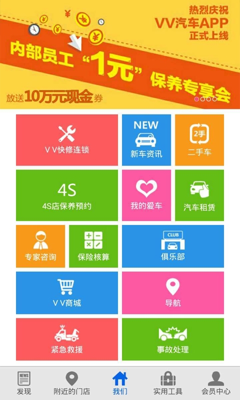 VV汽车 1.4.5 截图1