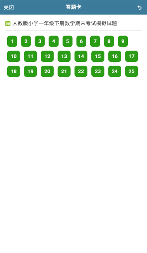 examcoo考试酷最新版 截图5