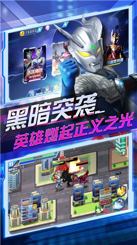 奥特曼乱斗大作战 1